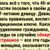 История о том, как молодая женщина годами скрывала от возлюбленного страшную тайну