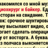 14 незабываемых свиданий, о которых потом вспоминаешь со смехом