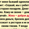 13 курьёзных историй, когда визит в ресторан запомнился вовсе не едой