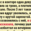 14 историй о том, как офис превратился в сцену, а сотрудники — в артистов