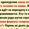 10+ смешных и неловких ситуаций, случившихся на экзаменах