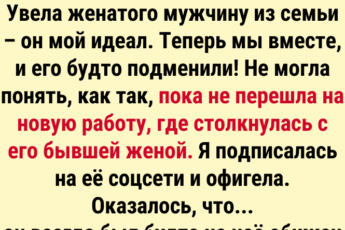 12+ отношений, где вместо бабочек в животе — шквал сюрпризов