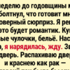 16 жизненных историй, где всё пошло совсем не по плану