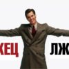 Не поверите! Этот знак Зодиака лжёт чаще, чем вы думаете