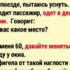 17 забавных историй, случившихся на вокзалах и в поездах