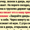 15 историй с неожиданной развязкой, которые начались с простого звонка в дверь