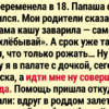 17 везунчиков с такой классной роднёй, что аж завидно по-хорошему