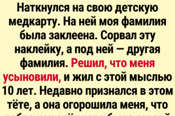 15+ историй, где семейная тайна всплыла в самый неожиданный момент
