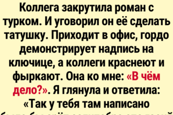 15 историй про иностранный язык, которые звучат как анекдоты