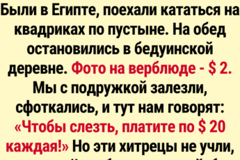 17+ случаев на отдыхе, которые запомнились ярче самого моря