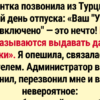 15+ историй из жизни турагентов, у которых каждый день — стендап
