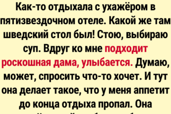 18 реальных историй от людей, которые случайно заглянули в мир роскоши и больших денег