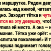Истории из маршруток и автобусов: 17 душевных и смешных рассказов из жизни попутчиков