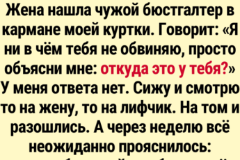 Истории из жизни пар: 15 реальных случаев, когда в отношениях нет места скуке