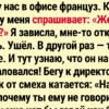 Смешные истории с работы: 19 забавных случаев про коллег и офисные будни