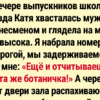 14 реальных историй со встречи выпускников: ностальгия по школьным годам