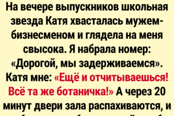 14 реальных историй со встречи выпускников: ностальгия по школьным годам