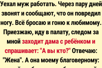 15 историй из жизни, когда людей эффектно поймали на лжи