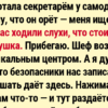 15 смешных офисных историй с неожиданным финалом | Юмор на работе